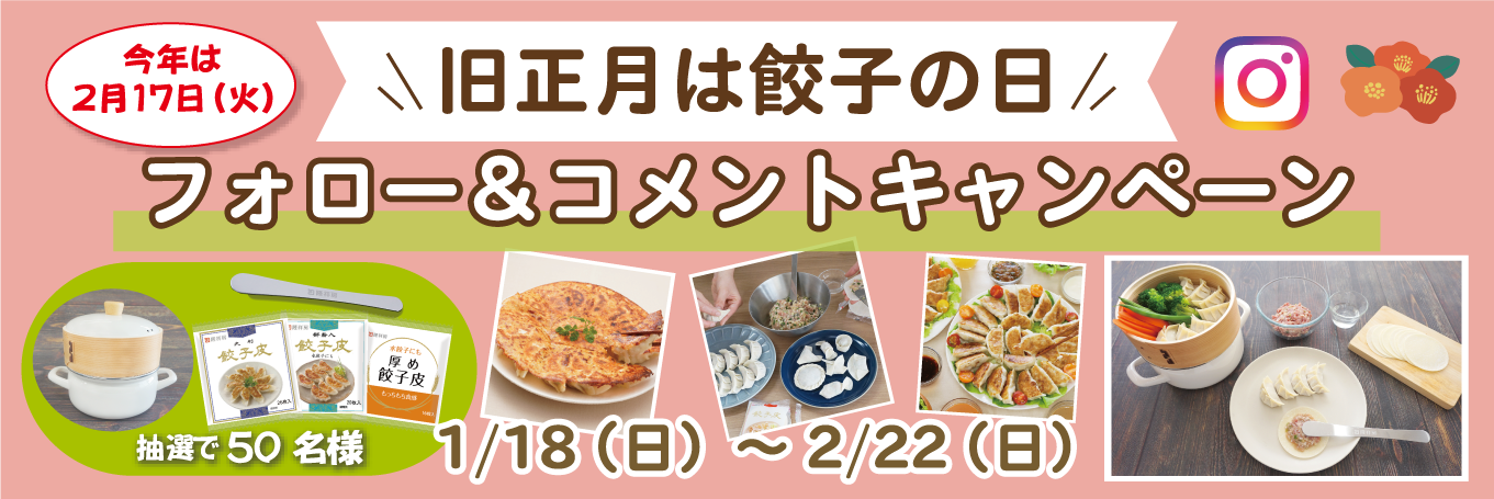 ���������L�q�̓�instagram�t�H���[���R�����g�L�����y�[��